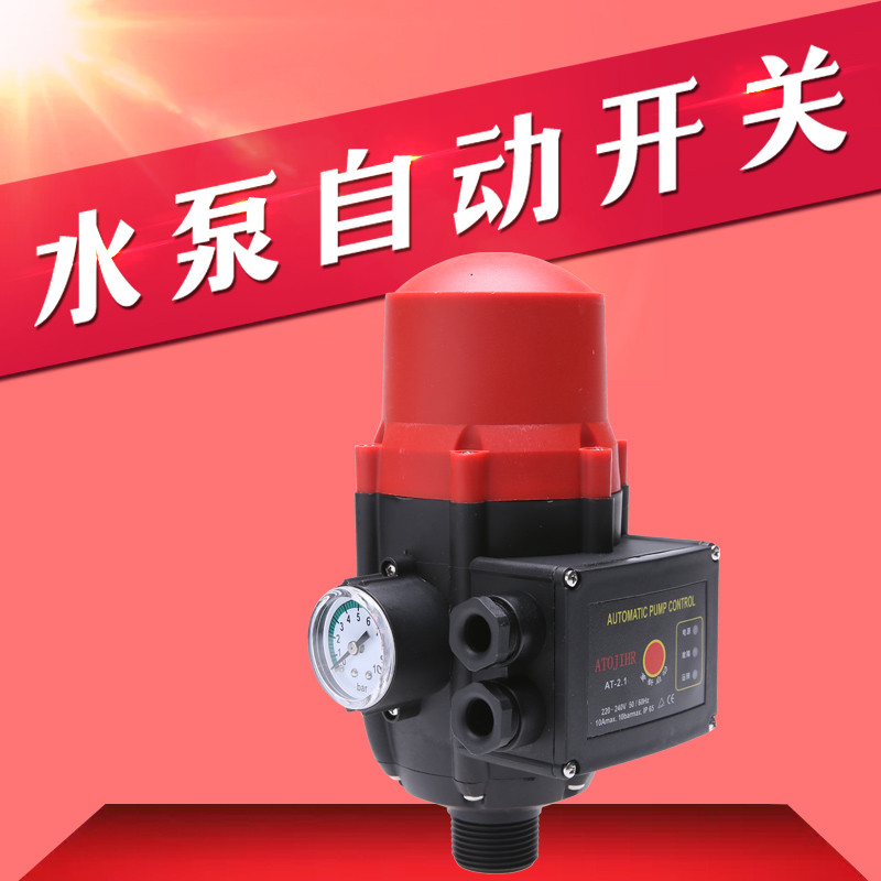 全自动水泵智能压力开关控制器水流感应自动启停抽水全屋增压水泵