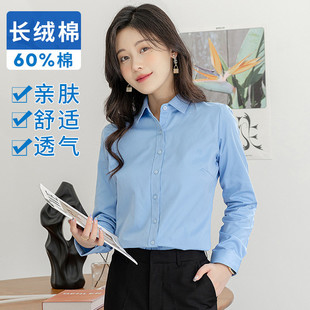 2025春季新款职业蓝色方领女士长袖衬衫长绒棉工作服纯白衬衣正装