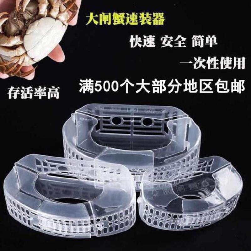 高档塑料包装盒河速固定器装器大闸蟹蟹蟹速螃蟹卡扣装盒螃蟹收纳,包装,礼品盒,淘宝优惠券,粉丝福利购,淘宝优惠卷