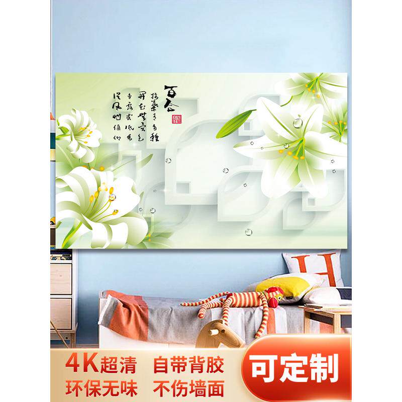 农村中堂挂画客厅装饰画壁纸自粘3d画卧室电视沙发背景墙贴画壁画