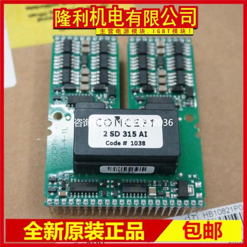 拍前询价全新2SD315AI 315Al-12 2SD315AI-17 2SC0435T2A0-17 2SC