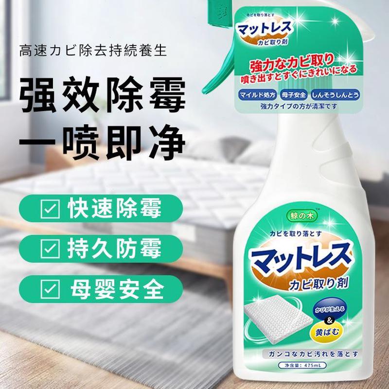被子去霉斑除霉剂床垫沙发霉家用窗帘布霉菌去发霉清除剂艺神器