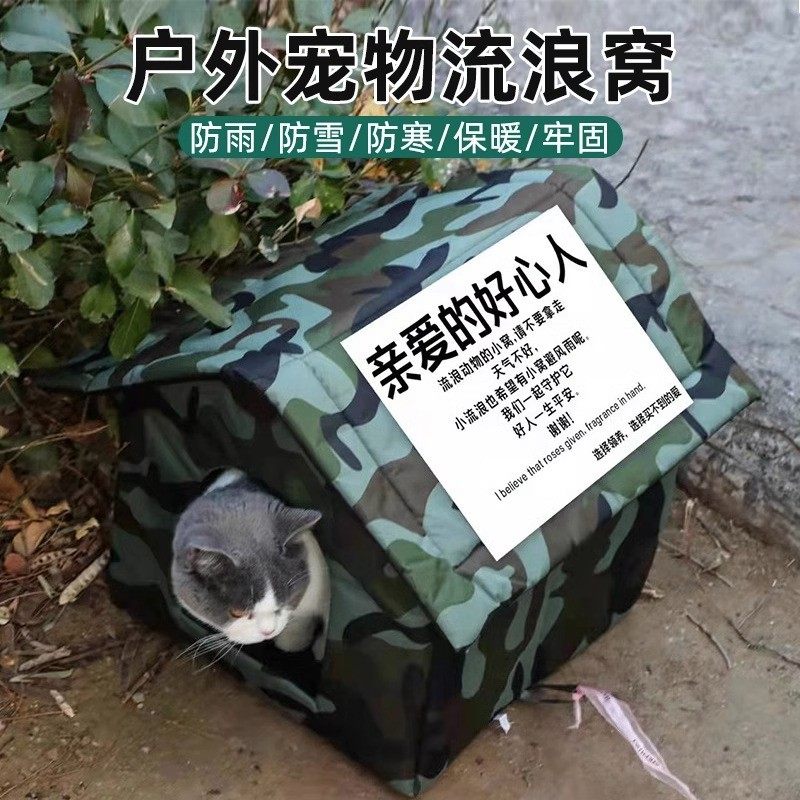 流浪猫窝户外猫咪窝防水防雨四季保暖室外封闭式防水防雨防寒狗窝,宠物/宠物食品及用品,猫窝/屋/帐篷/沙发,淘宝优惠券,粉丝福利购,淘宝优惠卷
