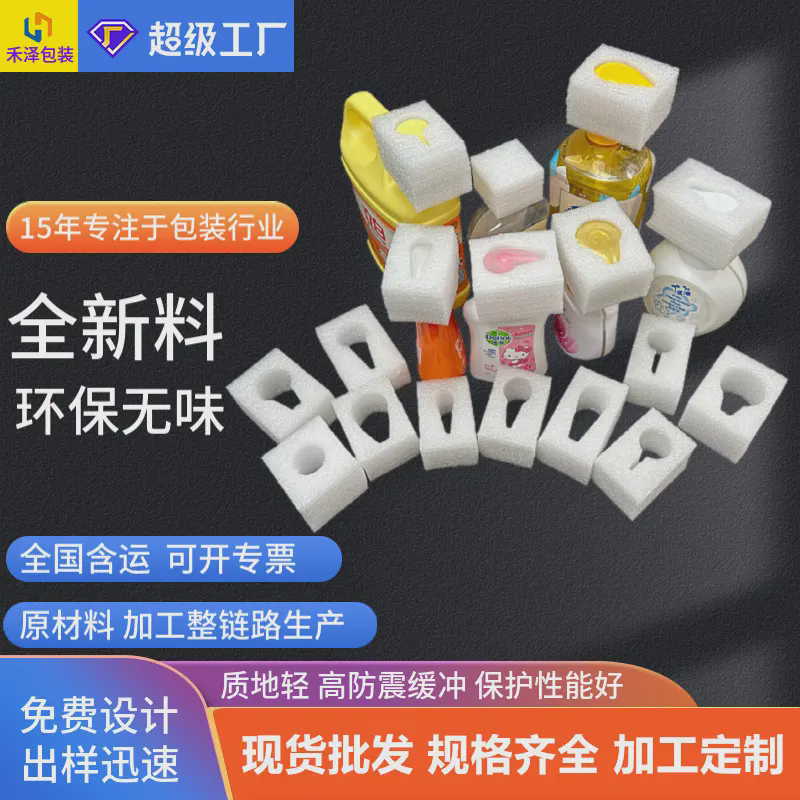 珍珠棉泵头保护套沐浴露洗衣液瓶盖按压鸭嘴套包装泡沫海绵头