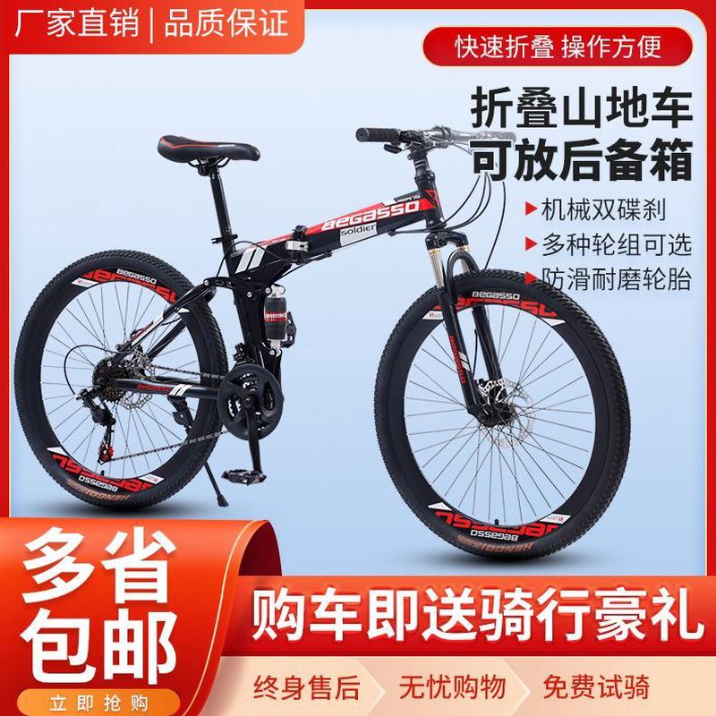 儿童男女变速车轻便碟刹成人折叠山地自行车26寸越野学生单车减震