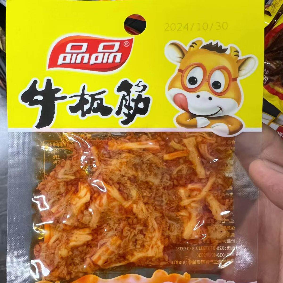品品麻辣味烧烤牛板筋丝状8袋12g牛肉四川休闲零食牛板筋小包装