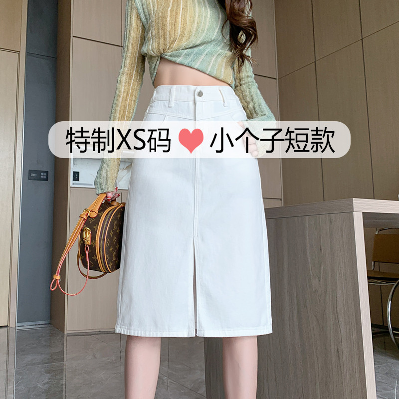 白色开叉牛仔裙女春秋2024新款中长款显瘦直筒a字包臀
