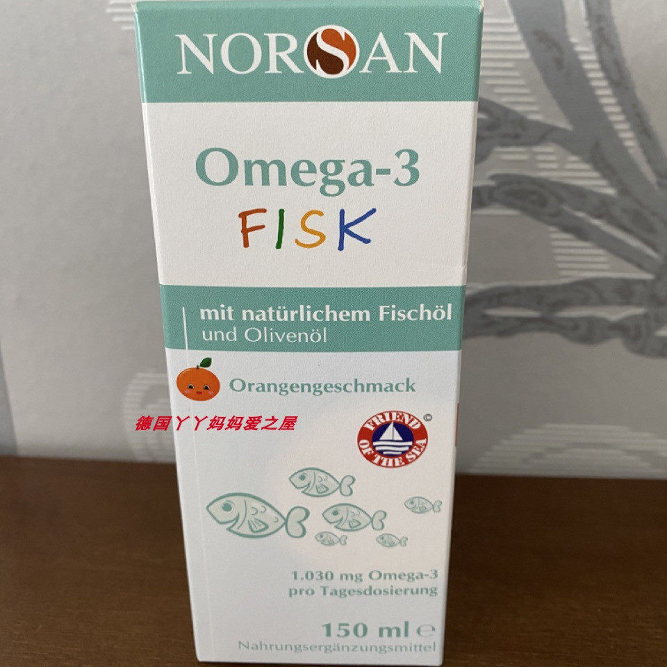 德国正品原装代购NORSAN Omega-3 Kids儿童款鱼油150毫升