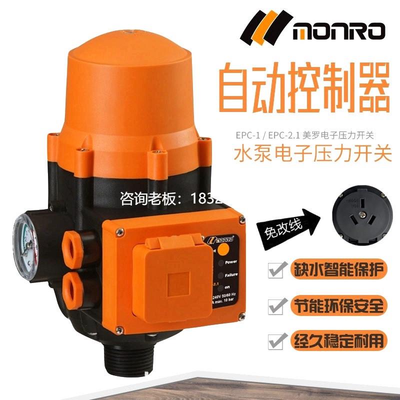 拍前询价美罗水泵智能抽水家用水流水压增压泵立式不锈钢水表保护