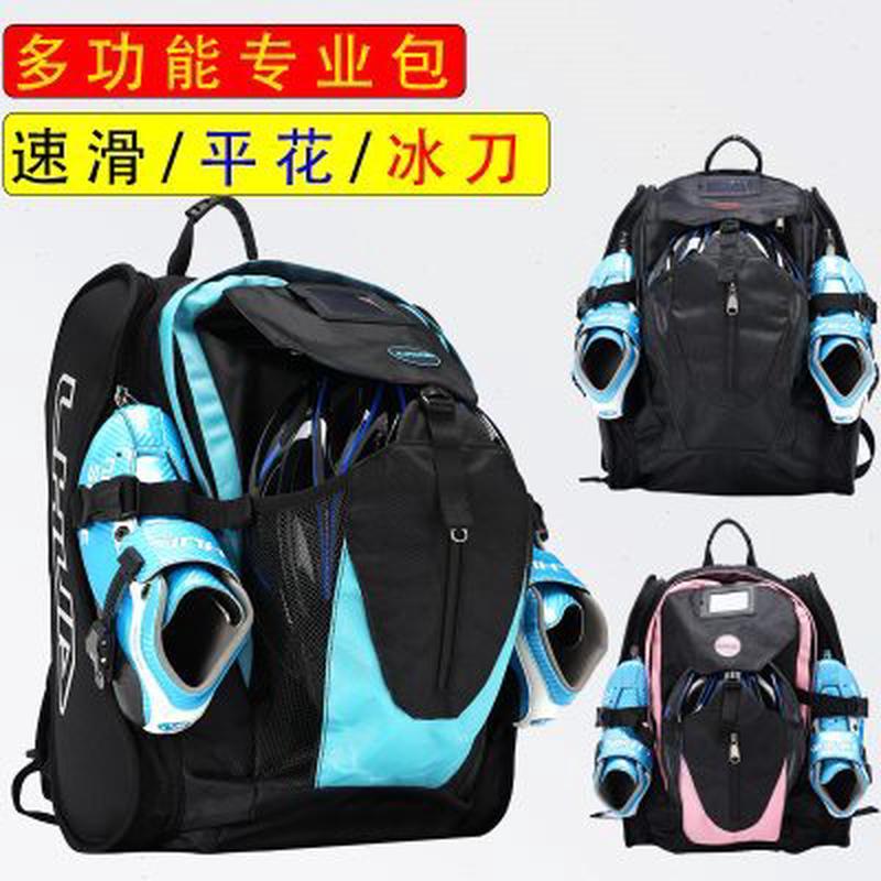 领滑专业速滑双肩背包儿童轮滑包旱冰鞋包包成人滑轮收纳袋大容量