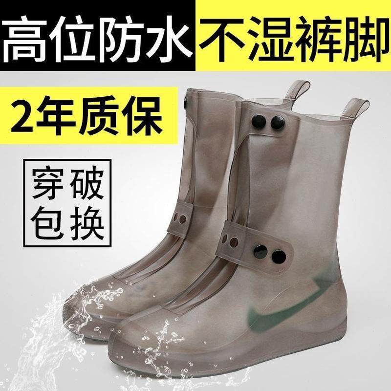 硅胶防雨雪高筒儿童雨靴防滑防水鞋套雨鞋套加厚耐磨雨天男女,居家日用,雨鞋/雨靴,淘宝优惠券,粉丝福利购,淘宝优惠卷