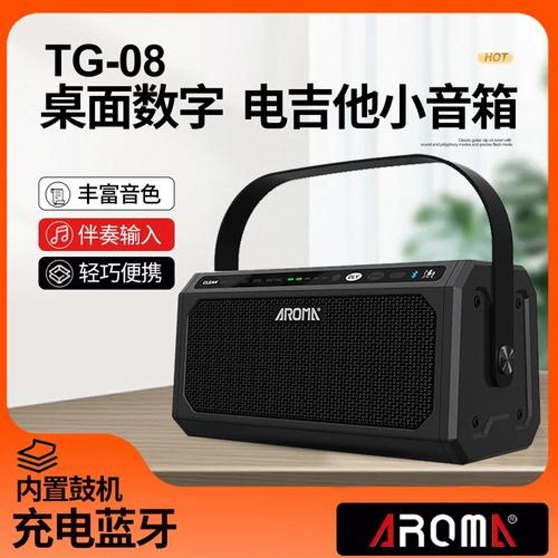 AROMA阿诺玛TG-08 电吉他音箱充电式无线蓝牙便携式练习数字音响