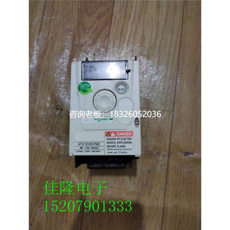 拍前询价施耐德变频器 ATV12H037M2 0.37KW 220V 拆机功能包好 成