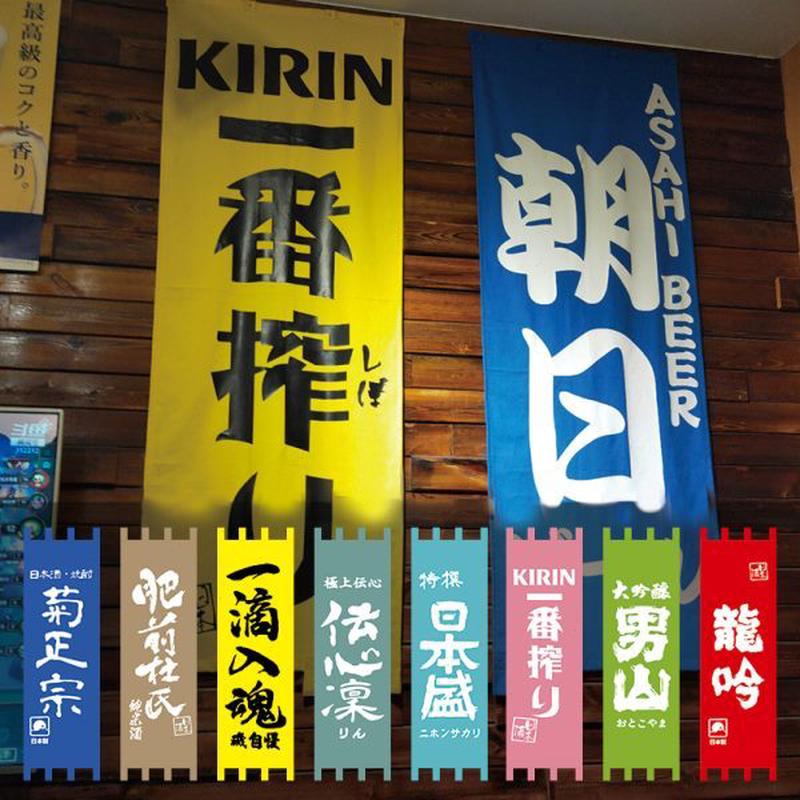 旗布帘装饰日布艺料门帘暖挂拉面隔断酒烤肉帘日式店名挂帘软装