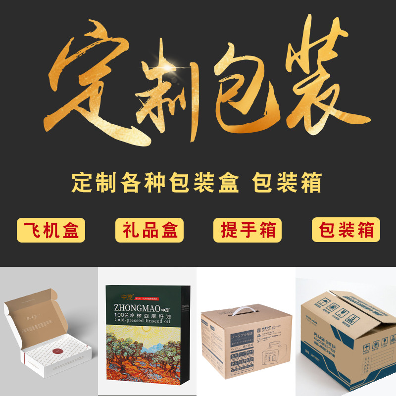 包装盒小批量白卡产品纸盒制作订做印刷礼盒包装盒定制礼品盒