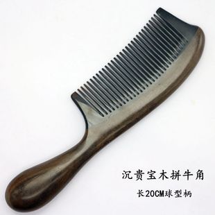 天然牛角梳家用护理清洁沉贵宝木梳子球型手柄梳子保健妞妞木梳屋