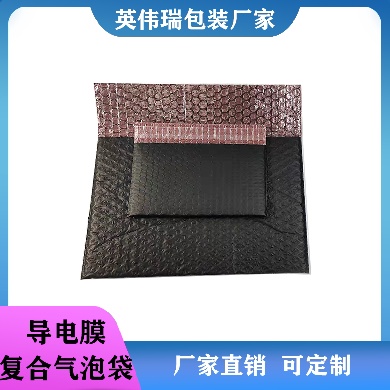 防静电导电气泡袋红色导电袋现货防震主板多规格东莞发可定制开票