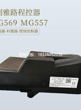 拍前询价R.B.L 552SE利雅路TYPE MG569-BWZG控制器MG557-MWZG燃烧