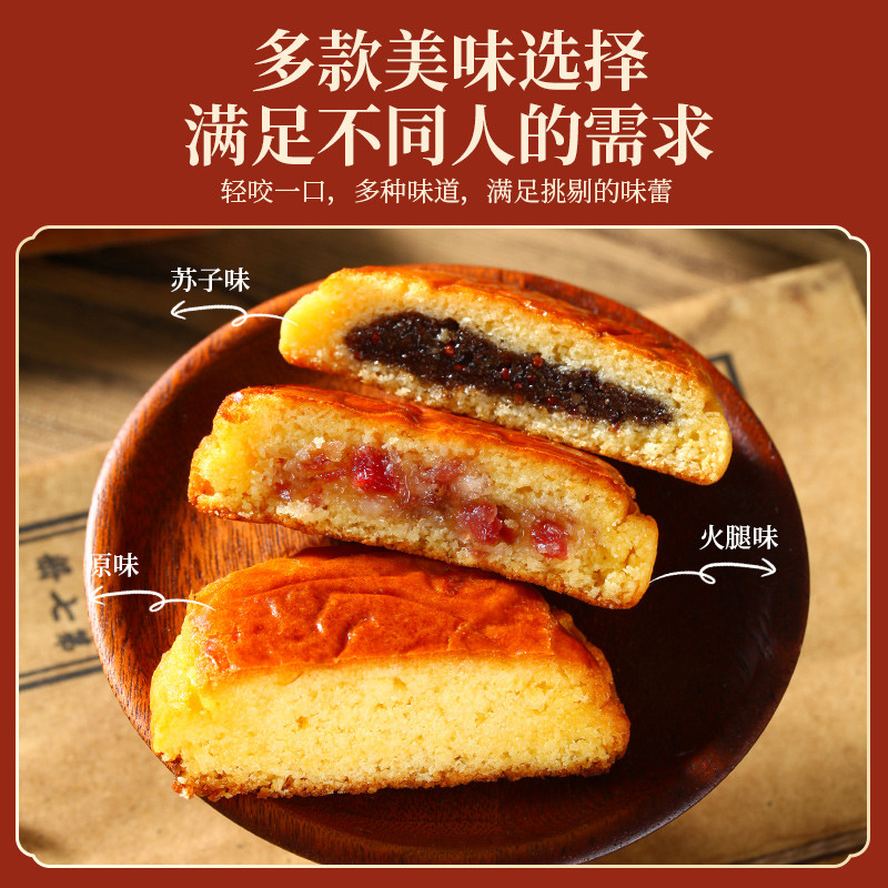 曲靖沾益小粑粑云南特产苏子原味火腿饼传统糕点馓子荞麦饼月饼