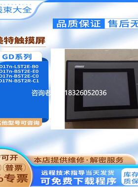 拍前询价原装拆机GD17n-LST2E/BST2R-C1/C0/E0/B0/BST2E触摸屏 现
