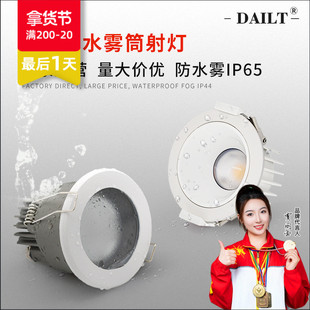 厂家直供嵌入式 浴室筒灯防眩家用卫浴间防水射灯IP44防潮防雾