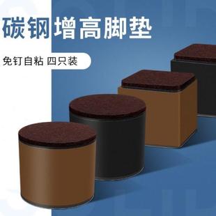 桌腿具桌子脚床垫桌角凳子碳钢增高床沙发茶几桌脚垫加高神器高