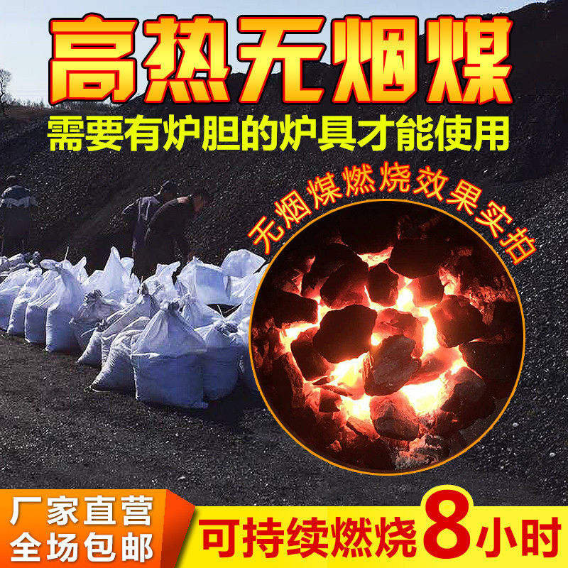 无烟煤 水洗煤块碳煤块用取暖白煤山西高热量耐烧锅炉钢炭