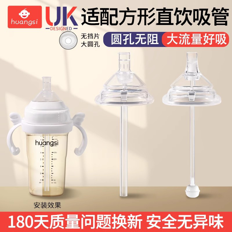 适用赫根奶瓶配件吸管奶嘴鸭嘴学饮吸管杯重力球把手柄重力球直饮