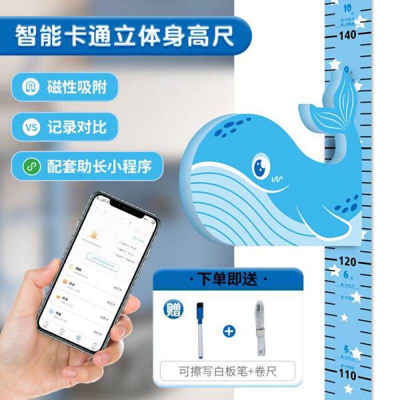 儿童宝宝身高贴纸3d立体房间卡通墙贴装饰布置量身高可移除不伤墙