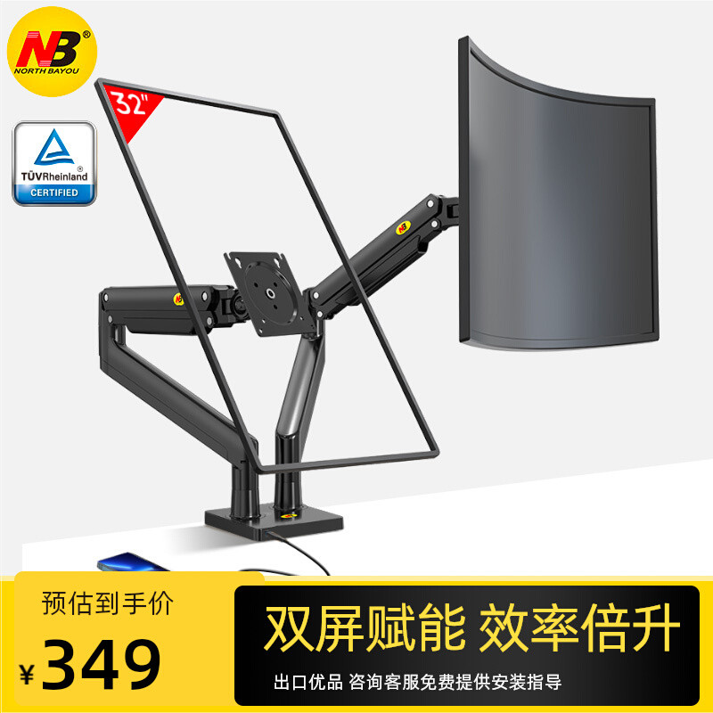 NB G32双屏AOC显示器屏幕双屏支挂架桌面免打孔气压悬停空支架臂
