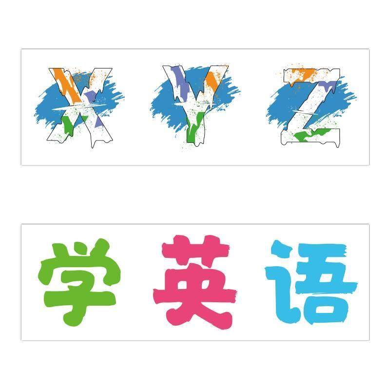 英文教室文化墙贴纸幼儿园环创培训机构大厅形象背景装饰布置挂画,家居饰品,文化墙贴,淘宝优惠券,粉丝福利购,淘宝优惠卷