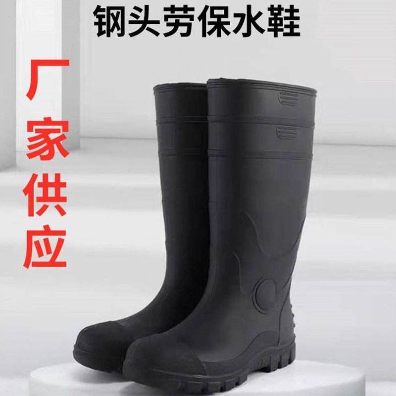 防防滑底高筒工业钢雨靴底中筒雨鞋男刺防耐磨钢劳保加厚头砸水鞋