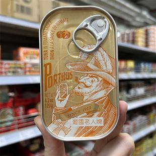 Porthos葡国老人牌辣榄油沙甸沙丁鱼125g罐头盐水茄汁即食 多口味