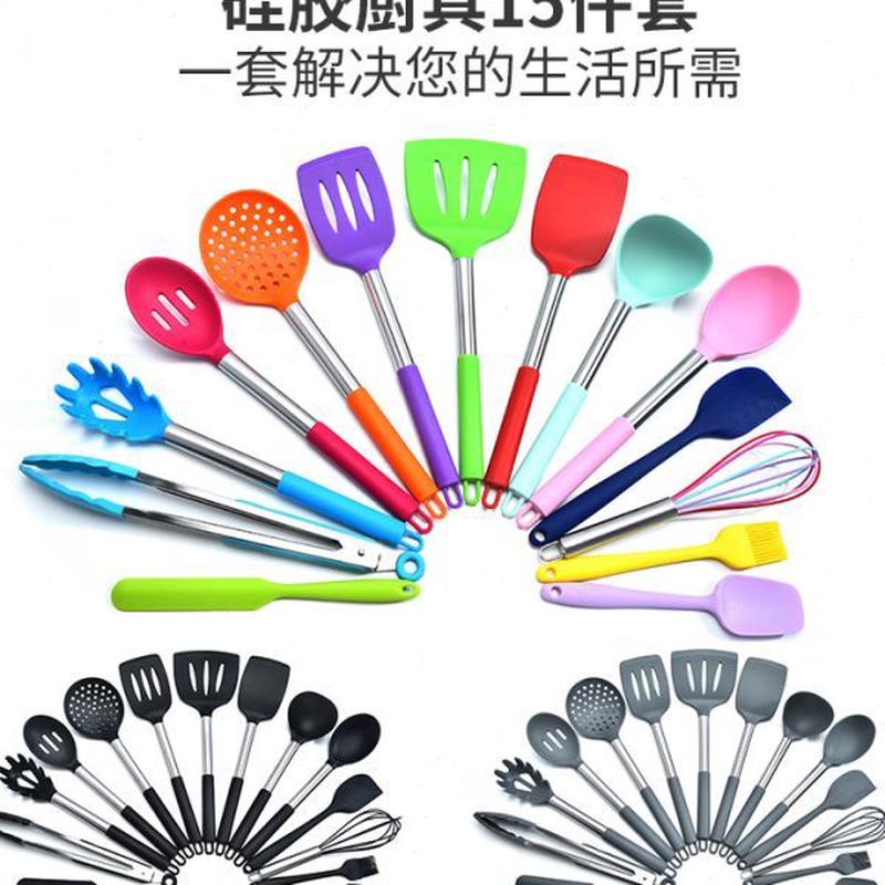 彩色硅胶厨具15件套 不锈钢手柄厨房用具用烹饪勺铲厨具套装