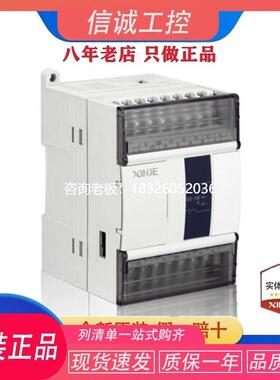 拍前询价全新信捷模块XD-E4AD/8AD/E2DA/E4DA/E4AD2DA/1WT/2WT/4W