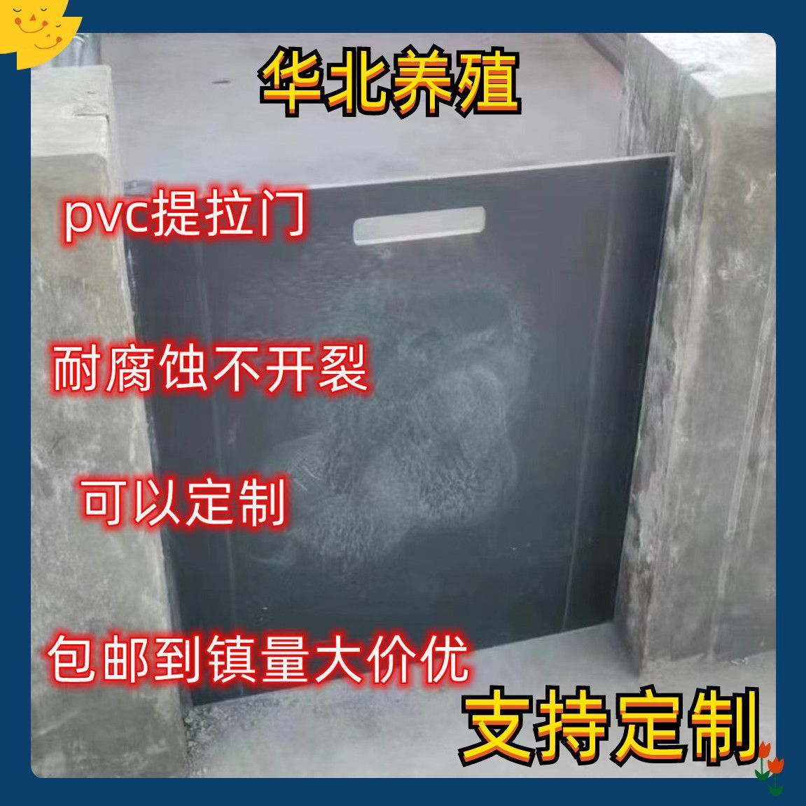 凹槽门板围栏猪栏养猪场育肥保育新款提拉pvcpvc加厚猪用猪圈厂家