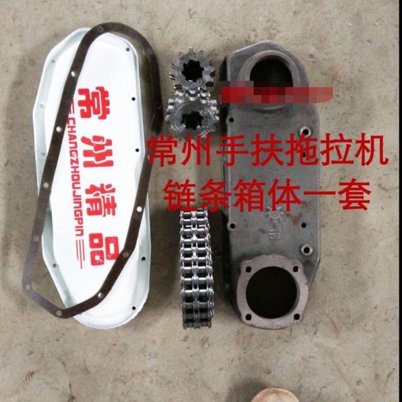 常州手扶链条箱钢壳加链轮链条一套151旋耕机传动箱农用