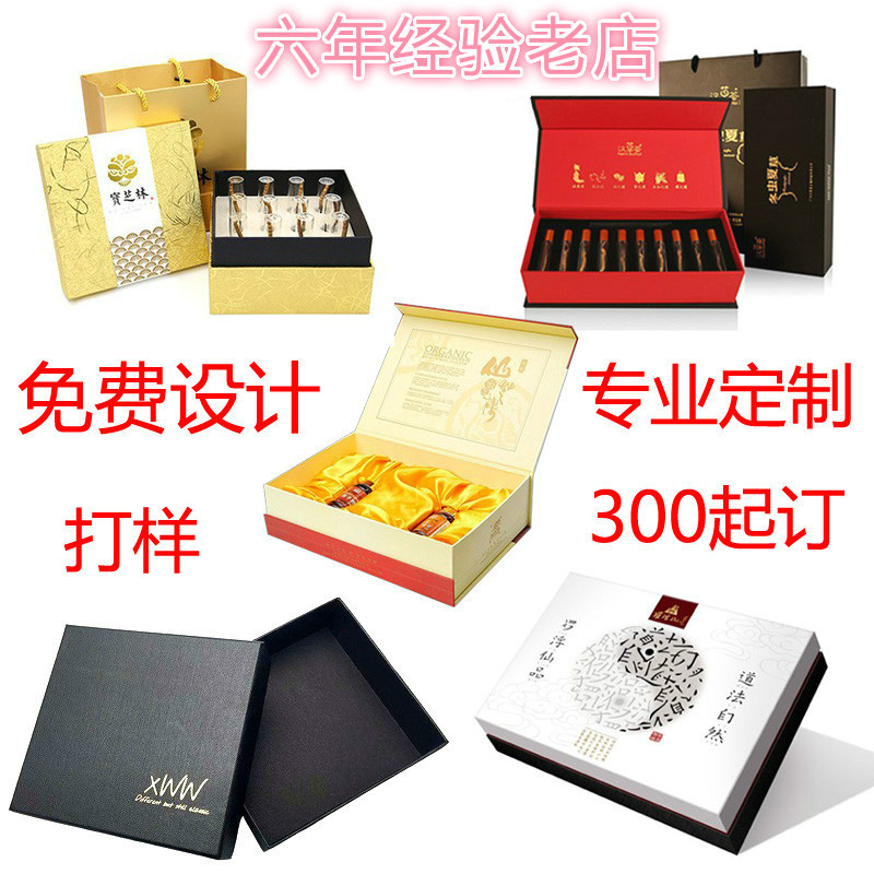 包装盒定做高档礼物盒订做手提盒子化妆礼品盒定制小批量加印logo