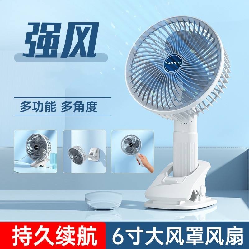 新款挂壁夹子风扇家用多功能桌面台式电风扇户外便携式手持小风扇