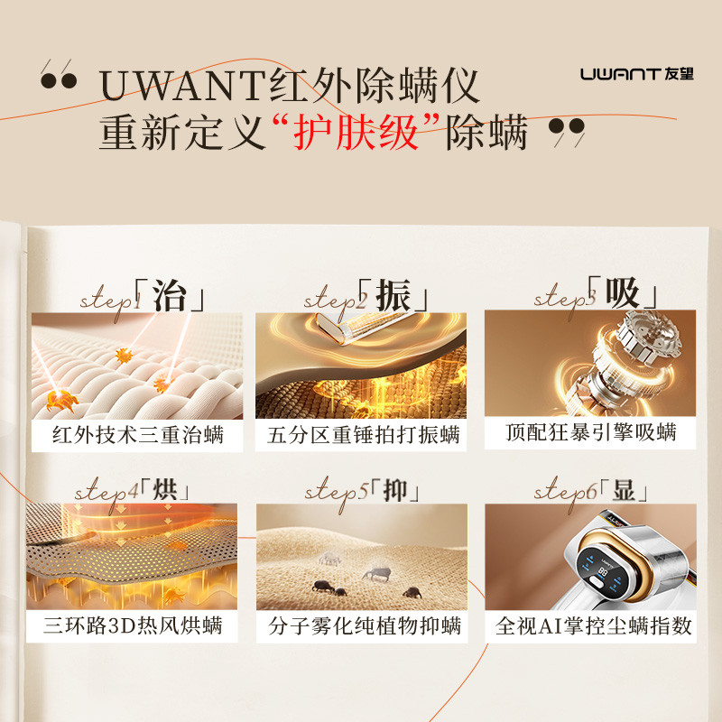 【国补15%】UWANT友望红外除螨仪护肤搭子床上母婴级吸尘器CM2402