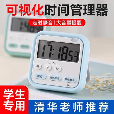 三合一闹钟时钟计时器学生学习专用定时器电子闹钟倒计时提醒器