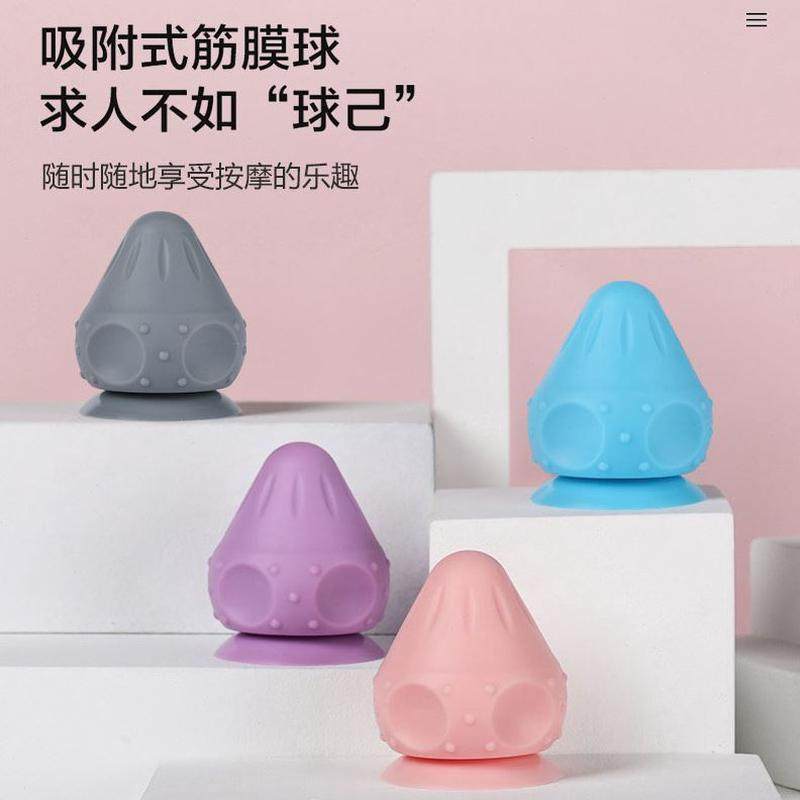 吸肌肉放松足按摩球健身底式硅胶滚附肩颈筋膜球吸盘肩颈背部球,运动/瑜伽/健身/球迷用品,筋膜球,淘宝优惠券,粉丝福利购,淘宝优惠卷