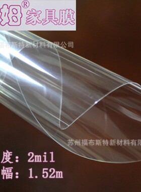 2mil硅胶家具膜环保透明家具保护贴膜防刮伤防烫灶台贴膜
