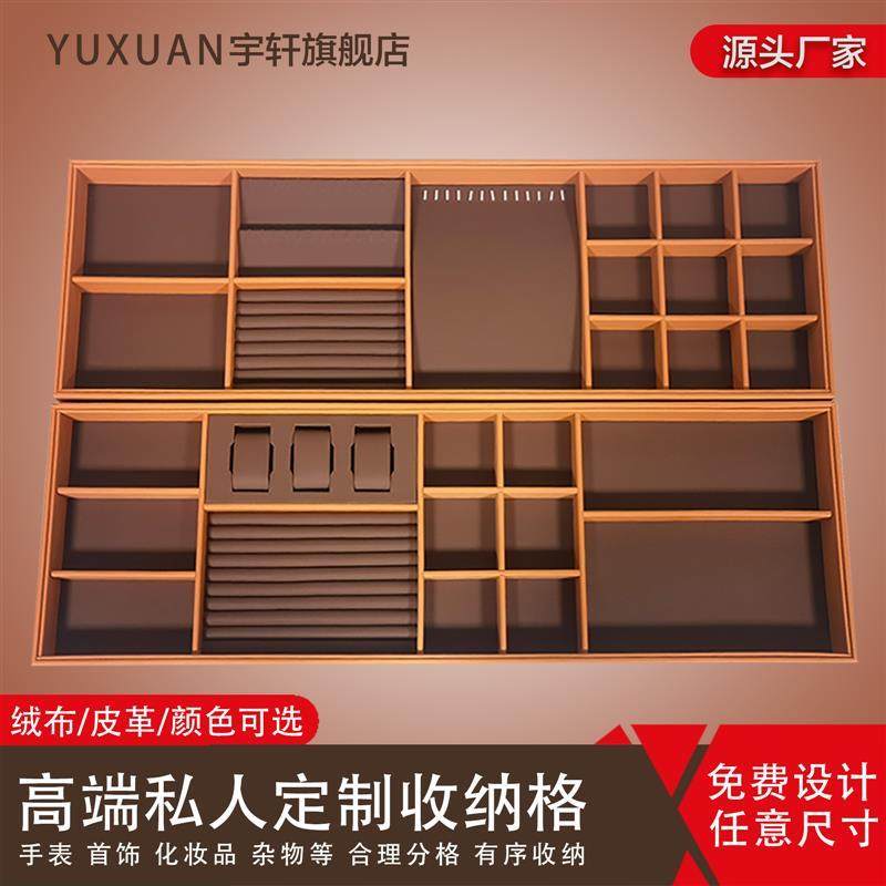 定制抽屉首饰收纳盒皮革分隔导柜展示架多宝格饰品精品套装盒,饰品/流行首饰/时尚饰品新,首饰盒,淘宝优惠券,粉丝福利购,淘宝优惠卷