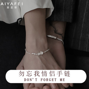 勿忘我情侣银手链一对情侣款手镯定制可刻字礼物女送男朋友