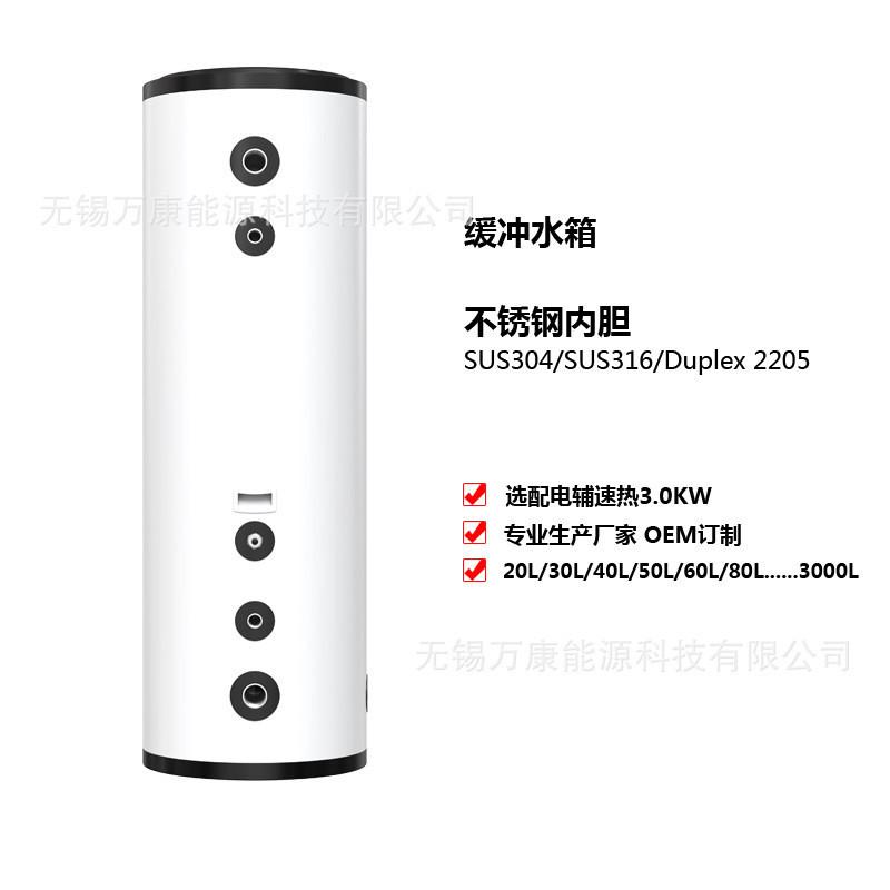 80-3000L两联供缓冲水箱空气能水箱地暖空调水箱不锈钢水箱定制