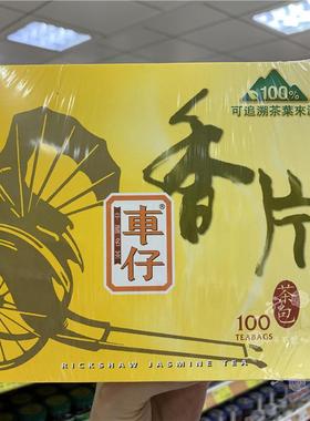 香港代购 进口港版Rickshaw车仔香片茶包100小包180g