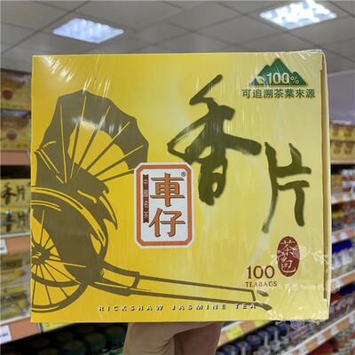 香港代购 进口港版Rickshaw车仔香片茶包100小包180g