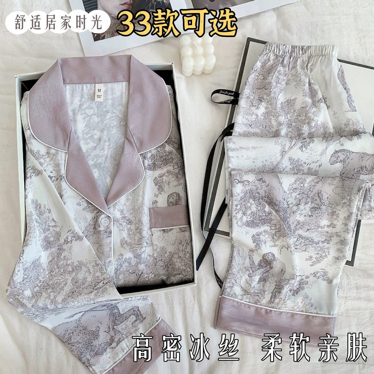 【长袖】升级面料丝绸睡衣女高级感气质冰丝居服两件套夏天薄款