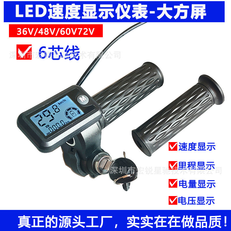 电动车转把代驾车油门把液晶屏显示仪表里程通用电压电瓶车配件